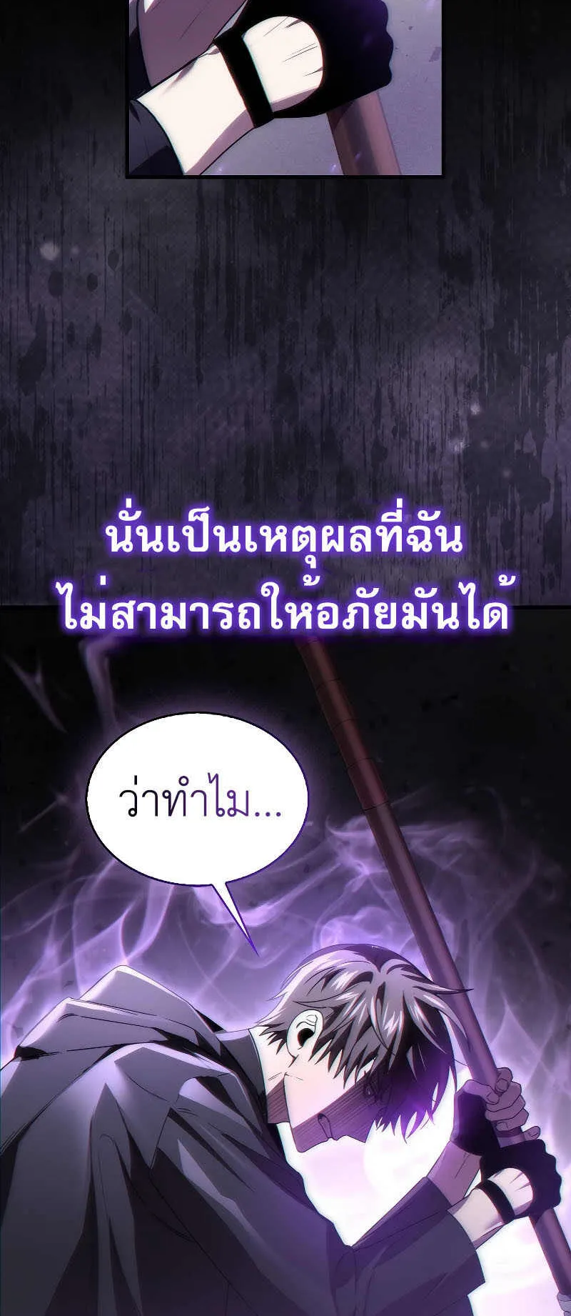 I Am Not a Regressor ตอนที่ 1 หน้า 7