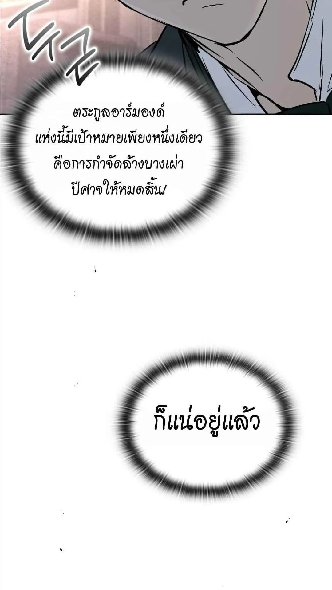 Shinsu Kindergarten ตอนที่ 29 หน้า 15
