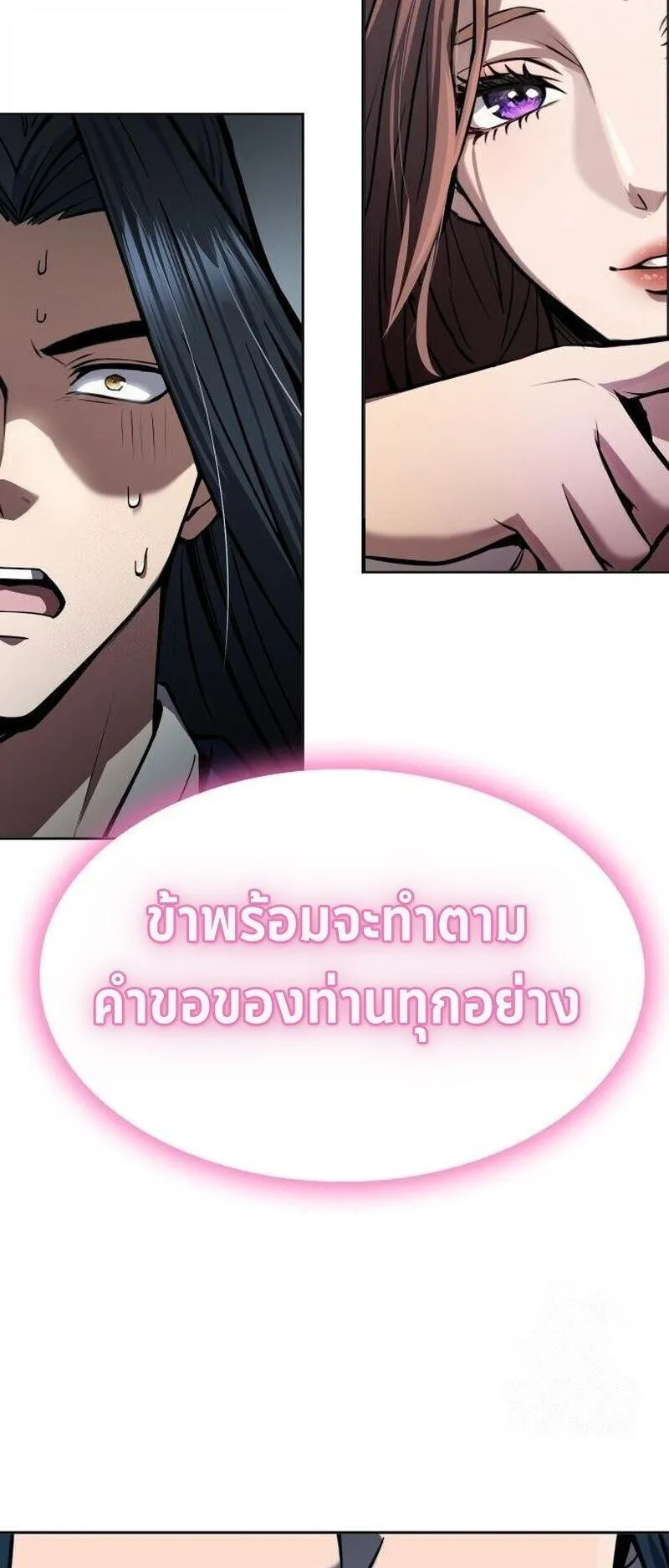 Regression of the Yong Clan Heir ตอนที่ 47 หน้า 49