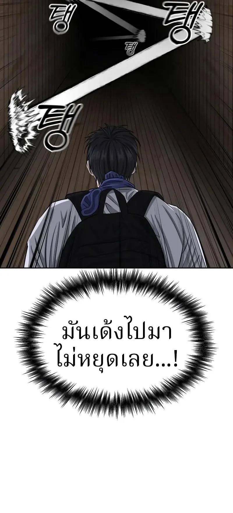 Why You Shouldn’t Enter a Haunted House ตอนที่ 11 หน้า 65