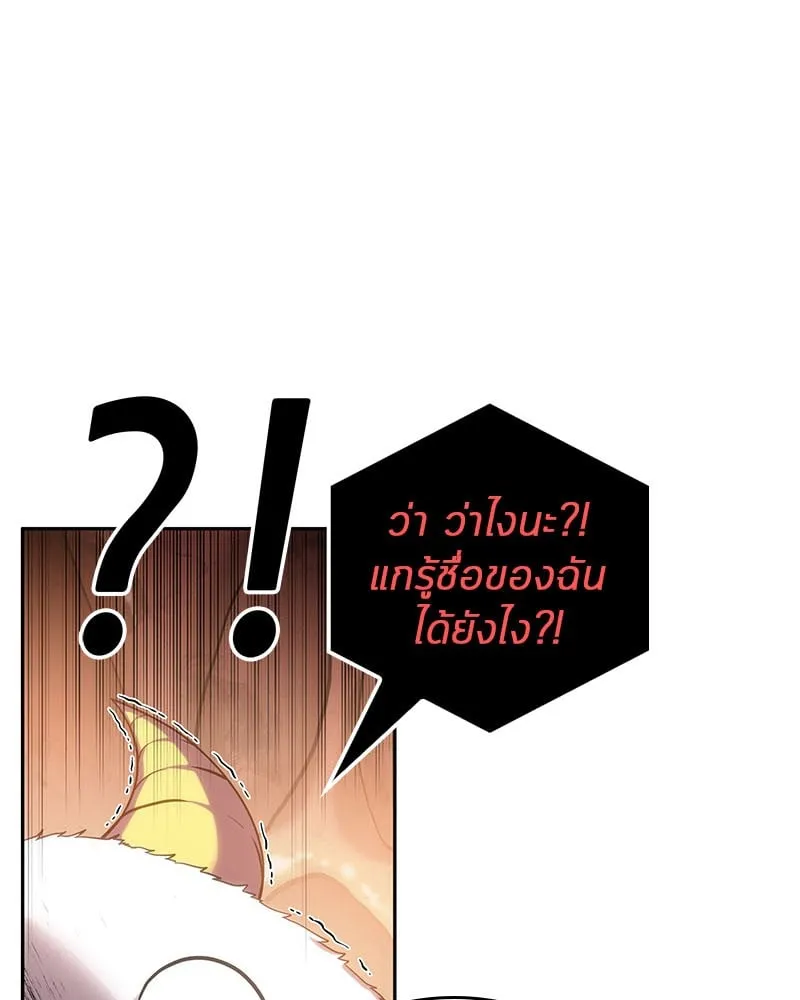 Omniscient Reader ตอนที่ 13 หน้า 78