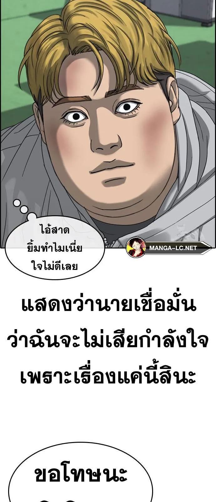 Loser Life 2 ตอนที่ 23 หน้า 28