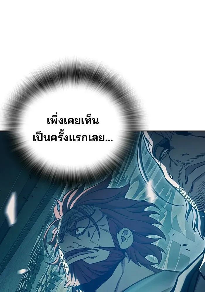 Juvenile Prison ตอนที่ 102 หน้า 199