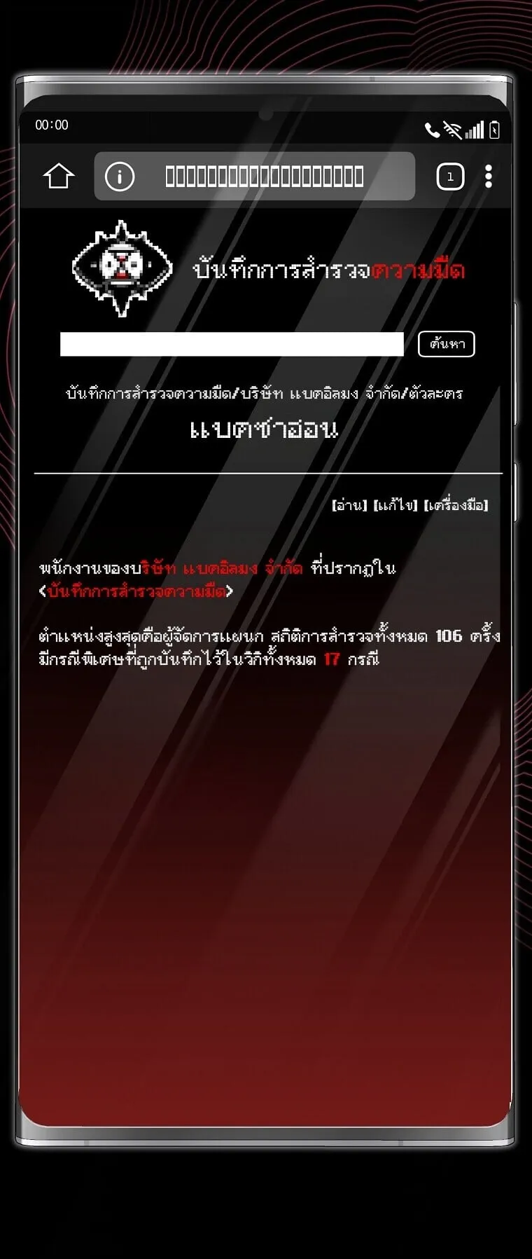 Got Dropped into a Ghost Story, Still Gotta Work ตอนที่ 3 หน้า 33