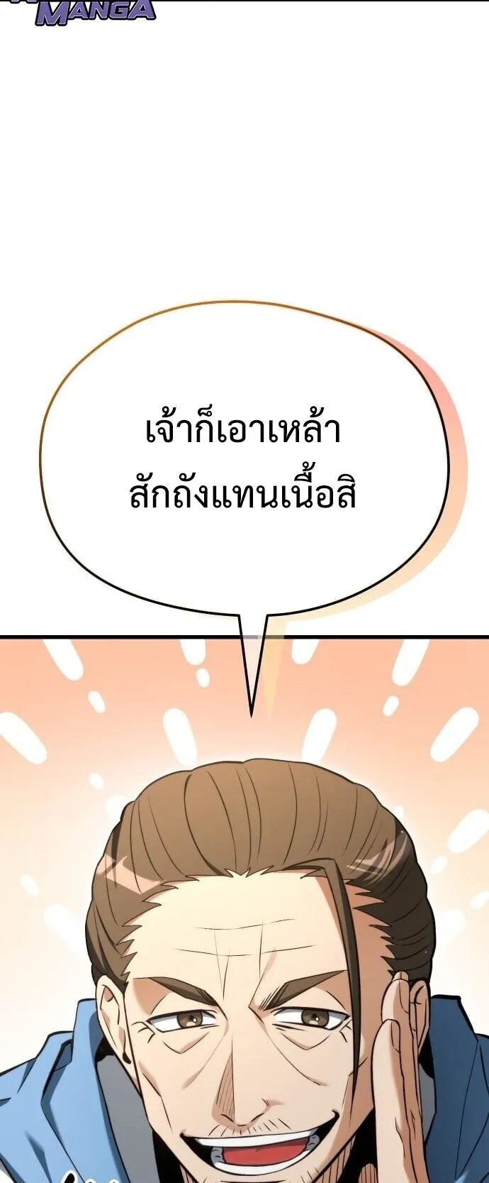 Feasting Lord in Another World ตอนที่ 1 หน้า 141