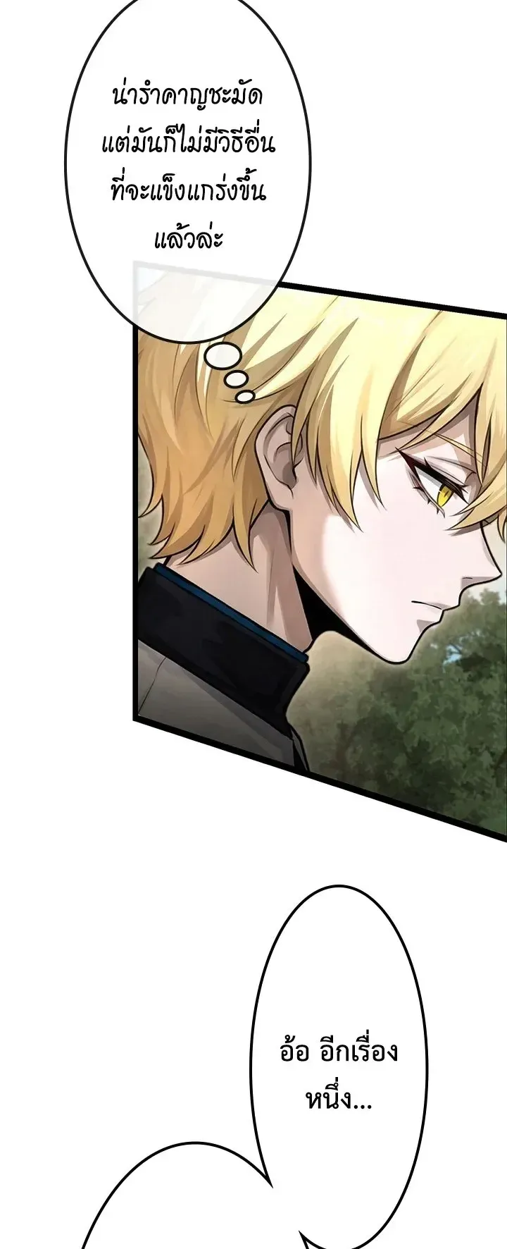 The Strongest Sword Saint Reincarnated Into a Prestigious Magic Family ตอนที่ 9 หน้า 47