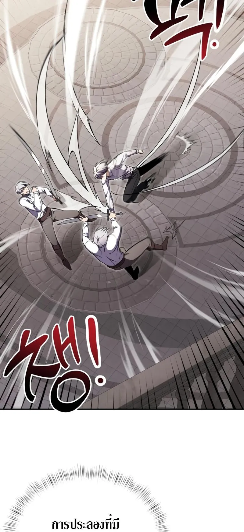 Terminally-Ill Genius Dark Knight ตอนที่ 7 หน้า 38