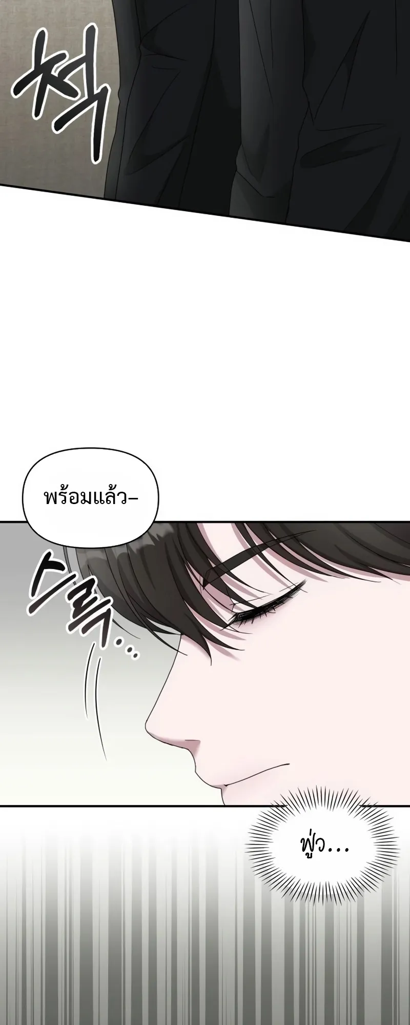 I Was Immediately Mistaken for a Monster Genius Actor ตอนที่ 61 หน้า 22