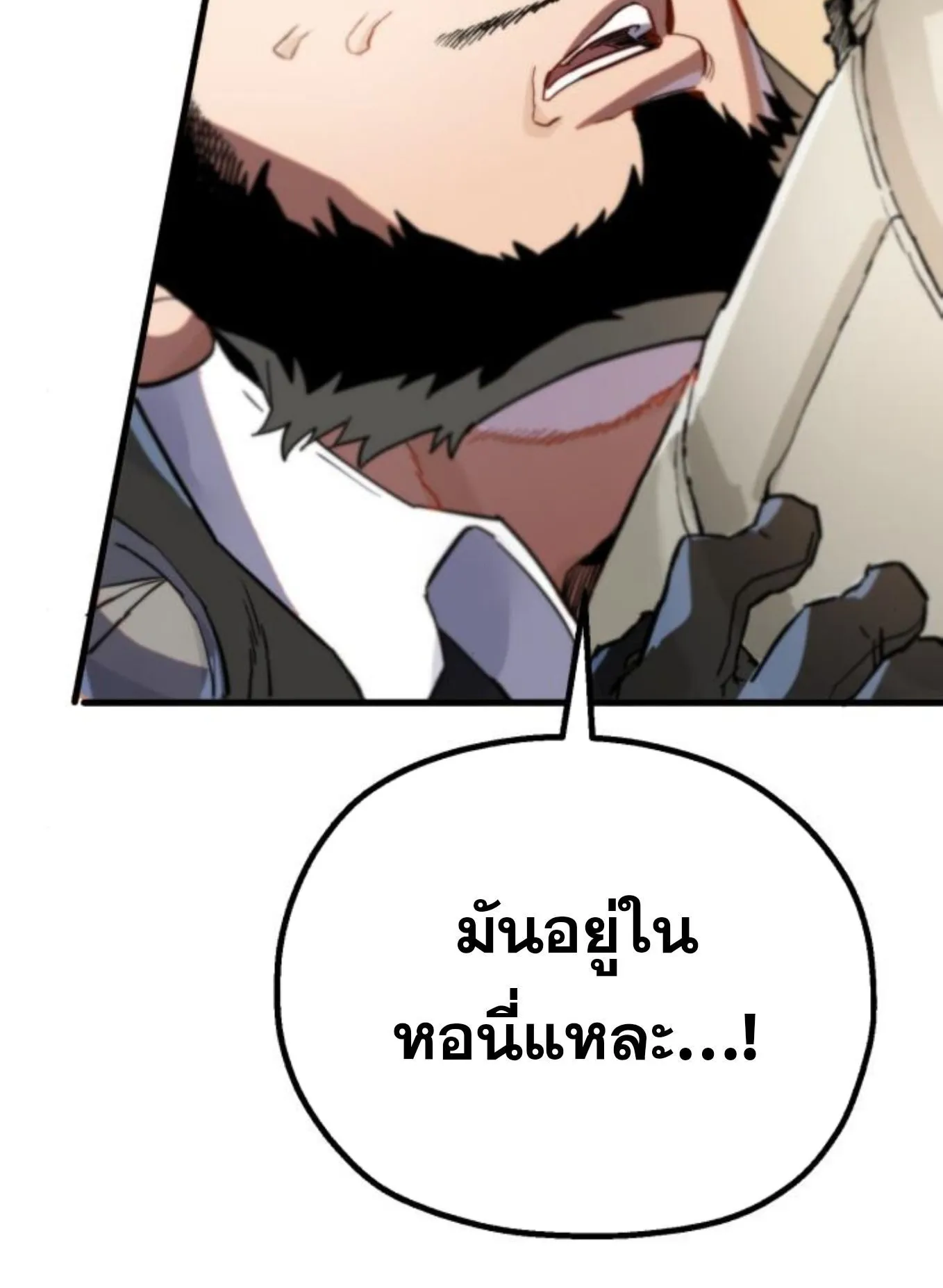 The Hero of the Heart Sword ตอนที่ 5 หน้า 95