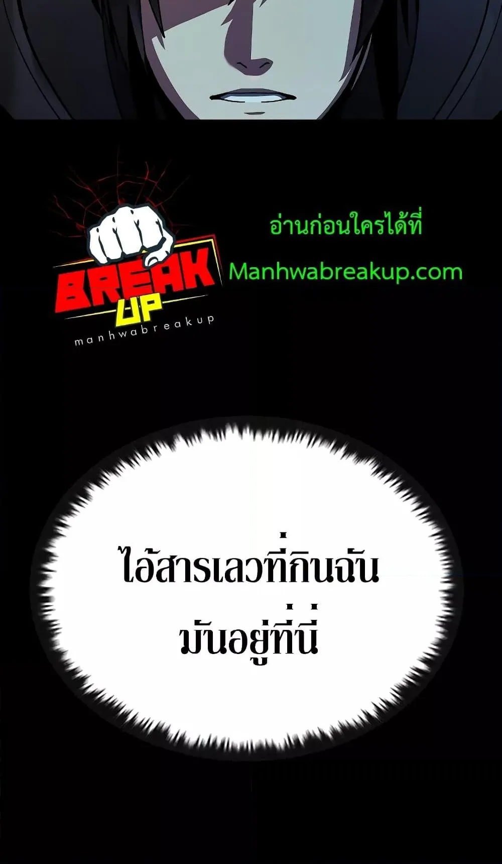 Genius Corpse-Collecting Warrior ตอนที่ 3 หน้า 128