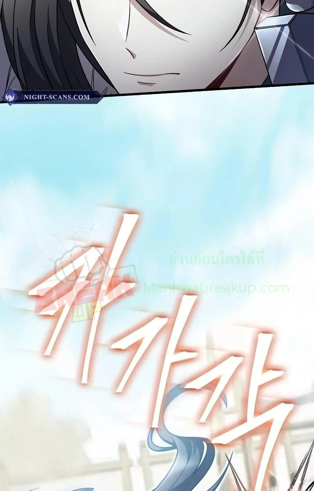 The Twin Swords of the Sima ตอนที่ 10 หน้า 90