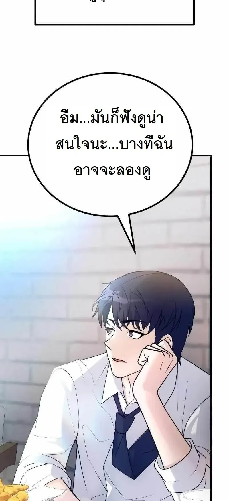 The Possessed Genius’ Gaming Stream ตอนที่ 1 หน้า 107
