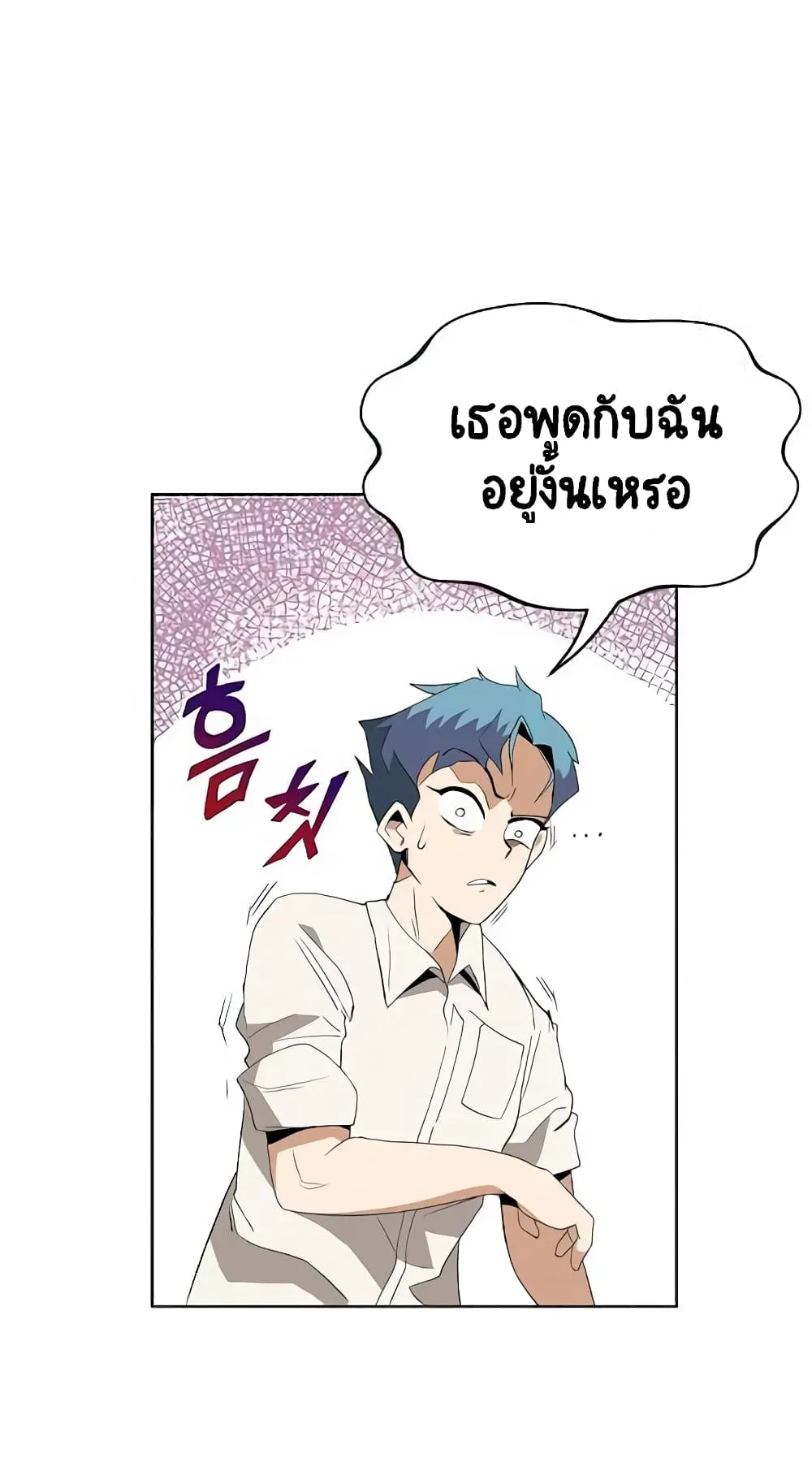 The Lazy Lord Masters the Sword ตอนที่ 5.5 หน้า 13