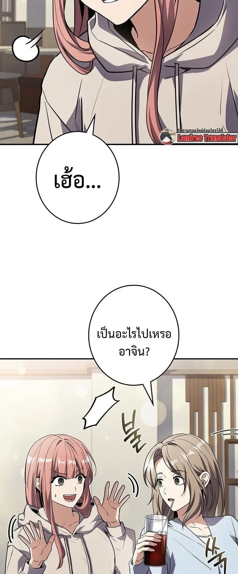 Only I Have an EX-Grade Summon ตอนที่ 22 หน้า 6