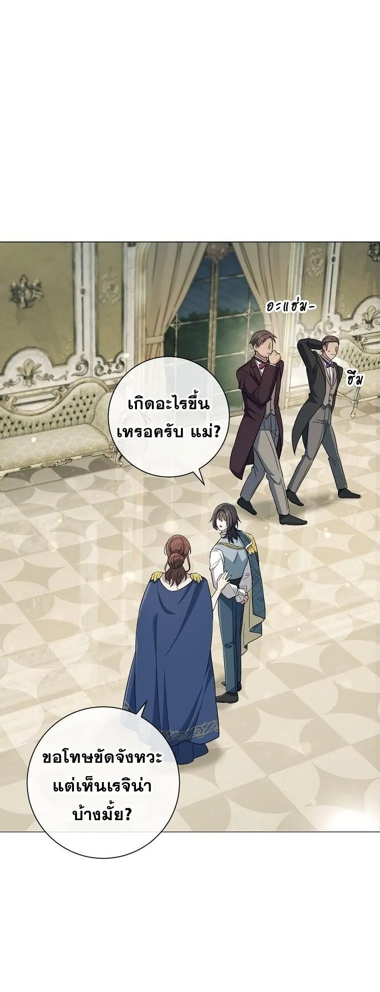 Magic Lord ตอนที่ 17 หน้า 44
