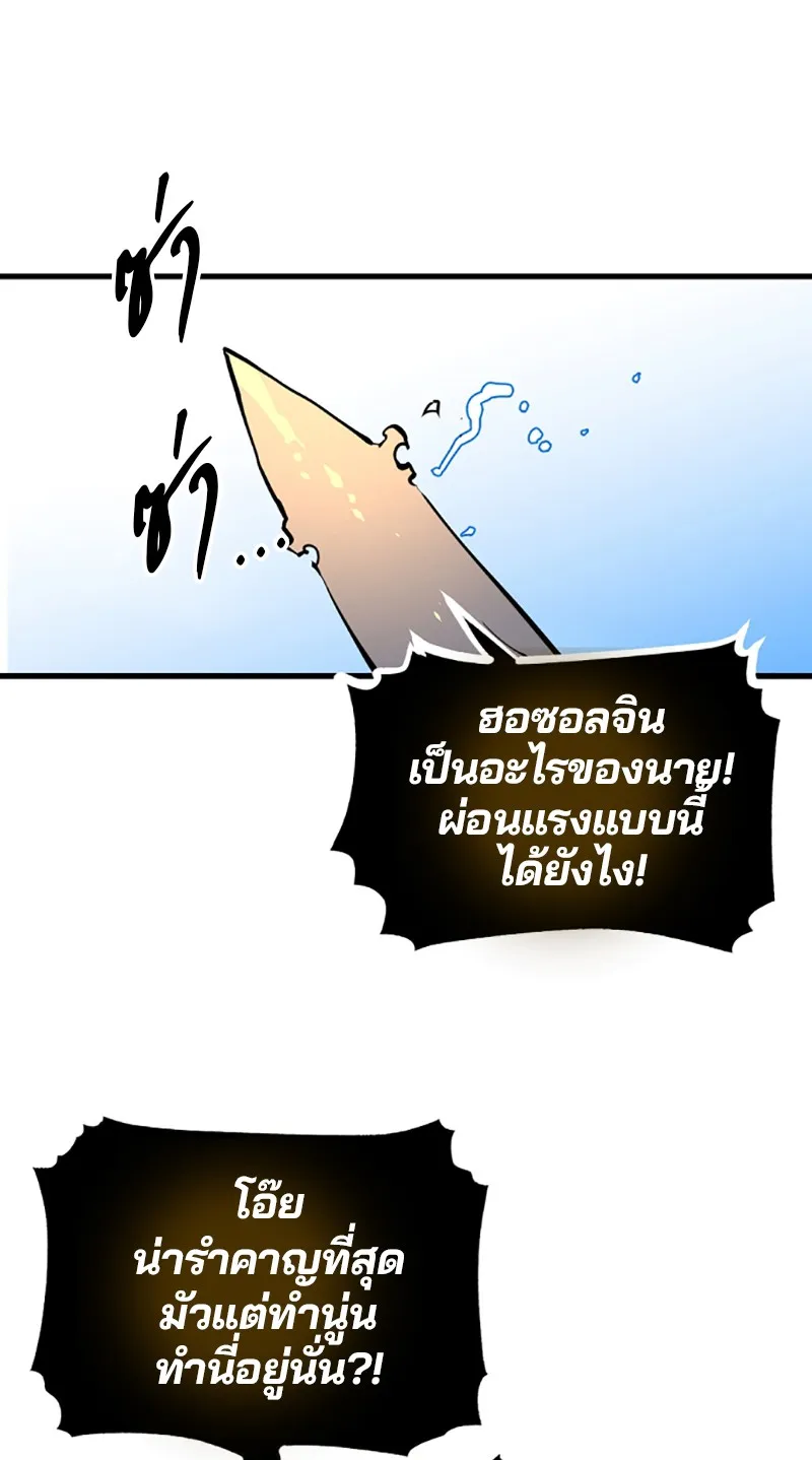 Player ตอนที่ 7 หน้า 29