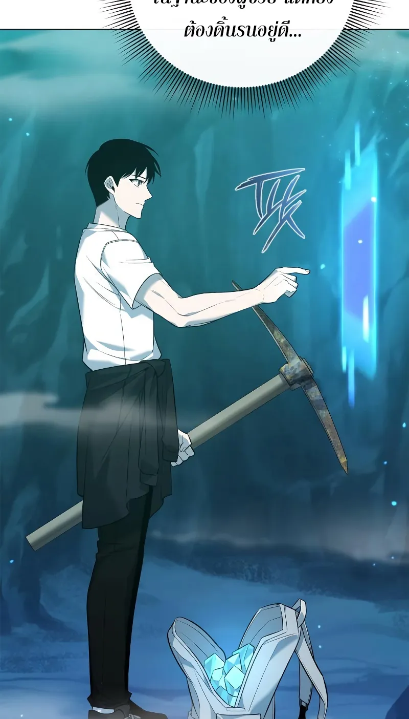 Weapon Maker ตอนที่ 6 หน้า 81