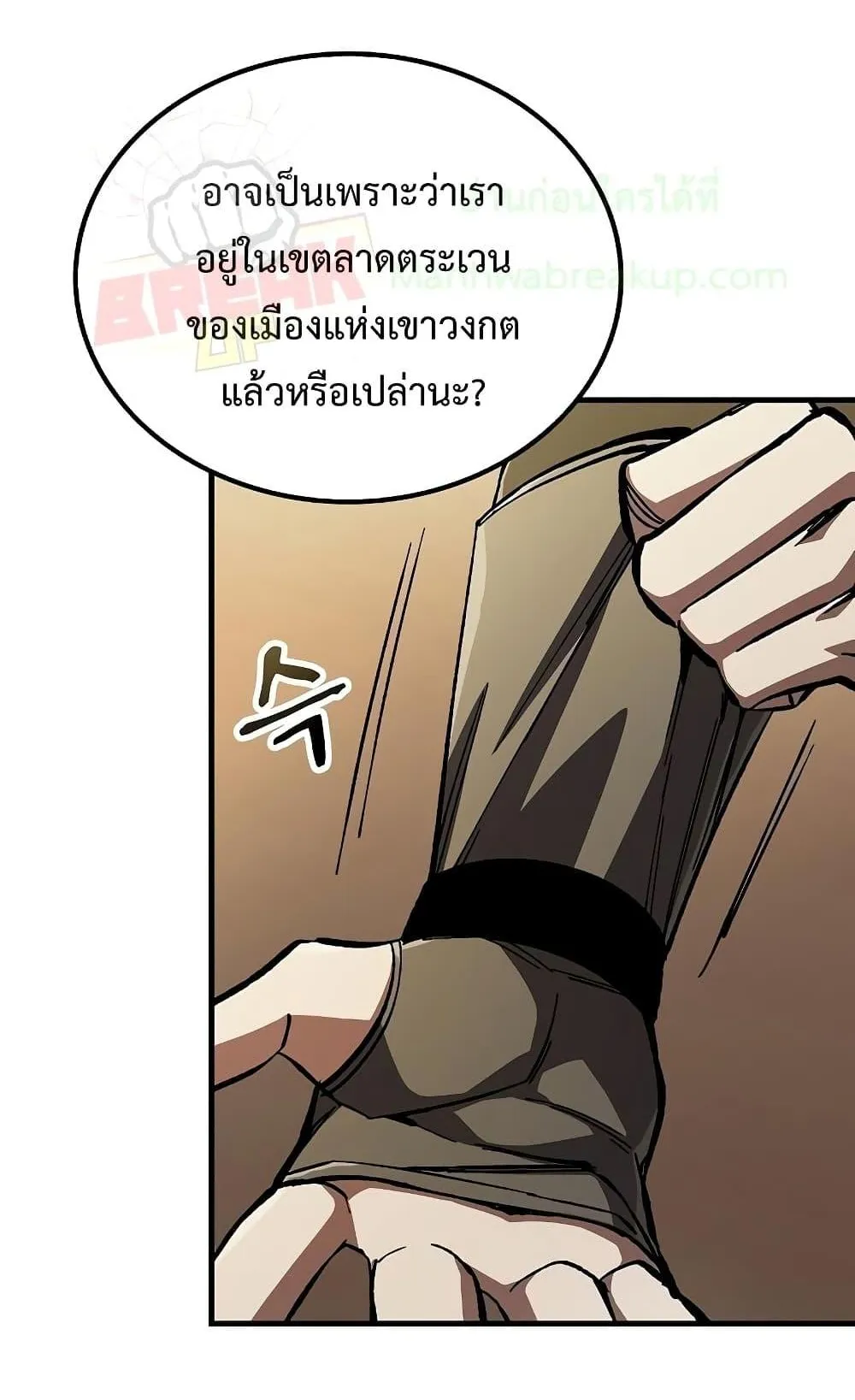 Genius Corpse-Collecting Warrior ตอนที่ 1 หน้า 57