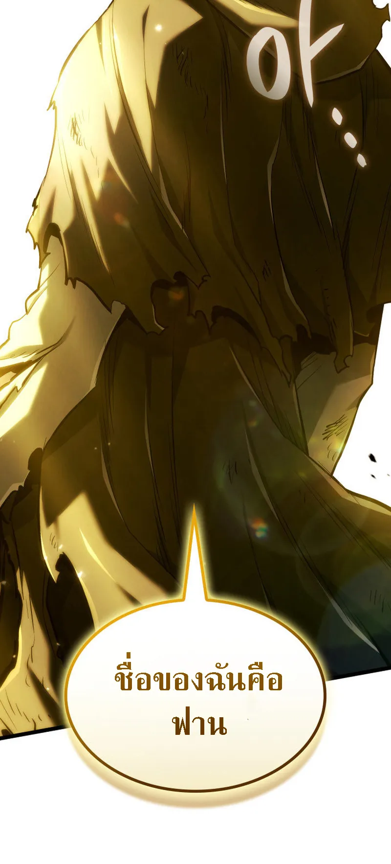 Revenge of the Iron-Blooded Sword Hound ตอนที่ 140 หน้า 104