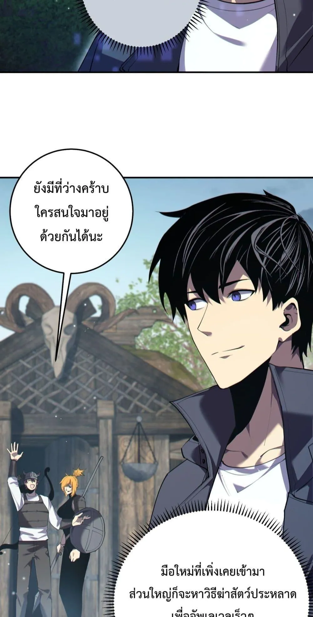 My Passive Skills Are Invincible ตอนที่ 8 หน้า 28