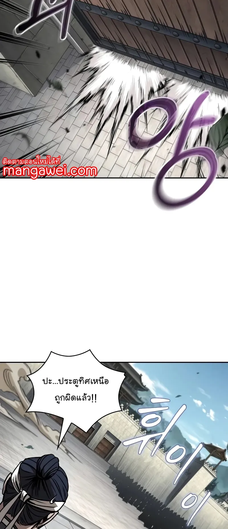 Nano Machine Chapter 230 หน้า 50