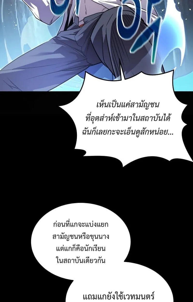Player of a Fallen Noble Family ตอนที่ 7 หน้า 20