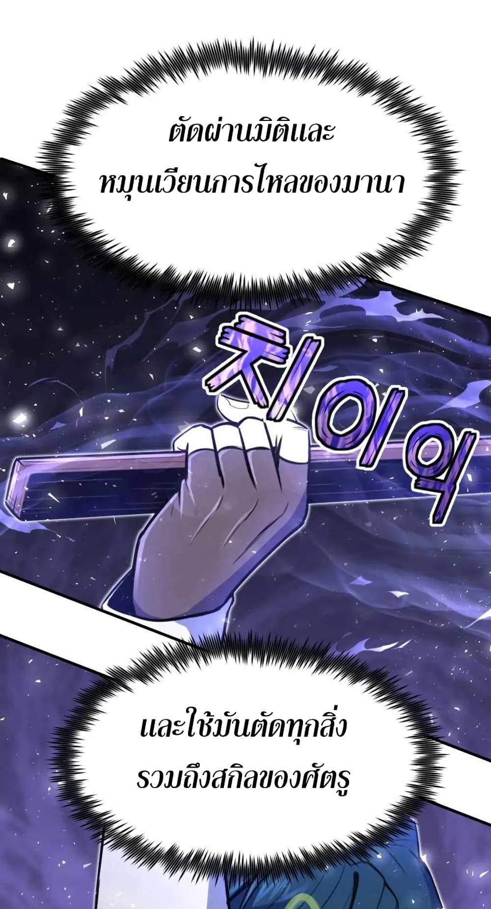 Standard of Reincarnation ตอนที่ 9 หน้า 58