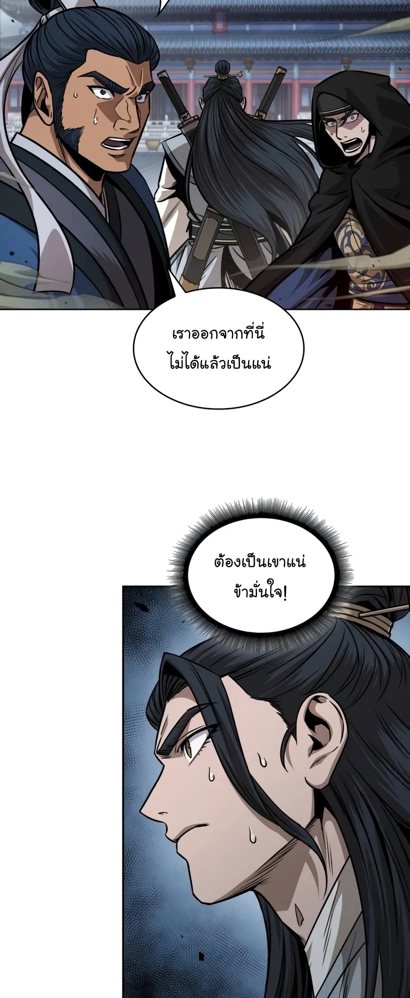 Nano Machine Chapter 224 หน้า 23