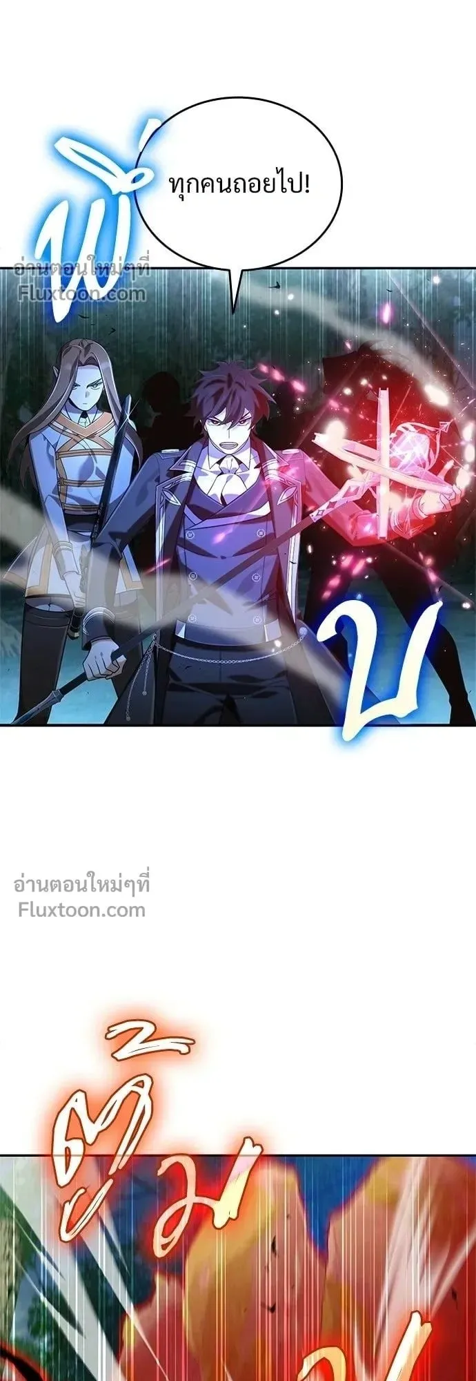 A Cadet Becomes a Prophet ตอนที่ 38 หน้า 42