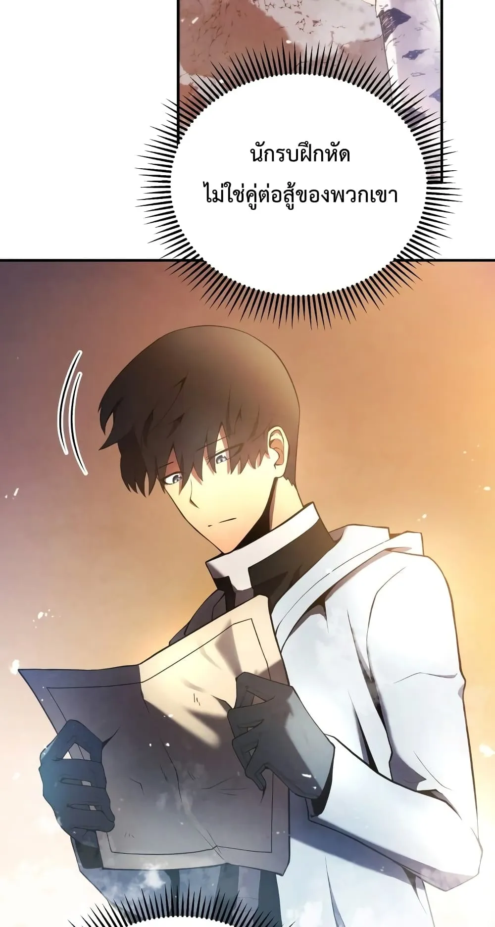 Swordmaster’s Youngest Son ตอนที่ 16 หน้า 19