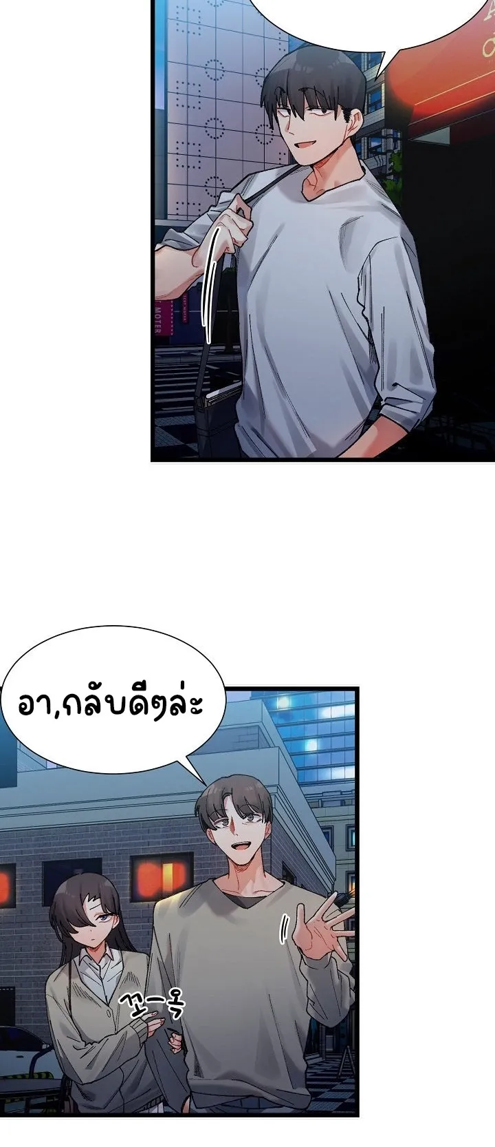 A Delicate Relationship ตอนที่ 2 หน้า 12