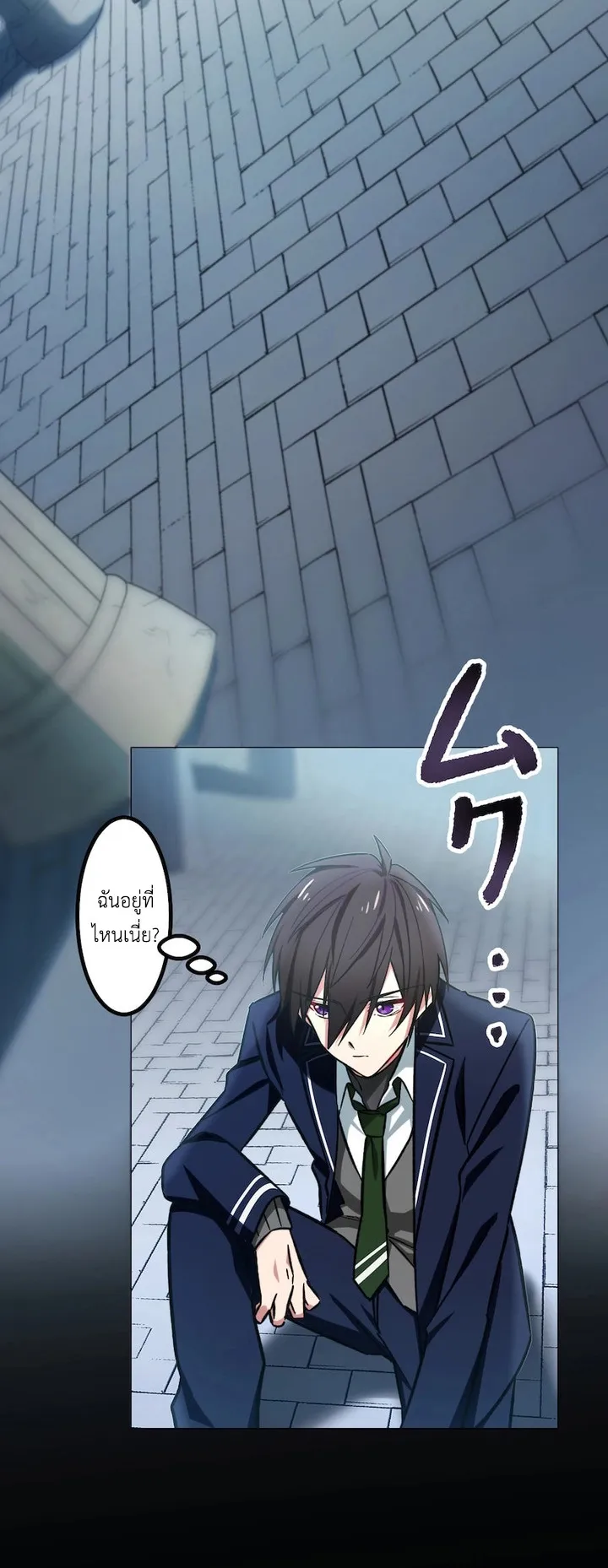 The Strongest Assassin Gets Transferred To Another World With His Whole Class ตอนที่ 1 หน้า 53