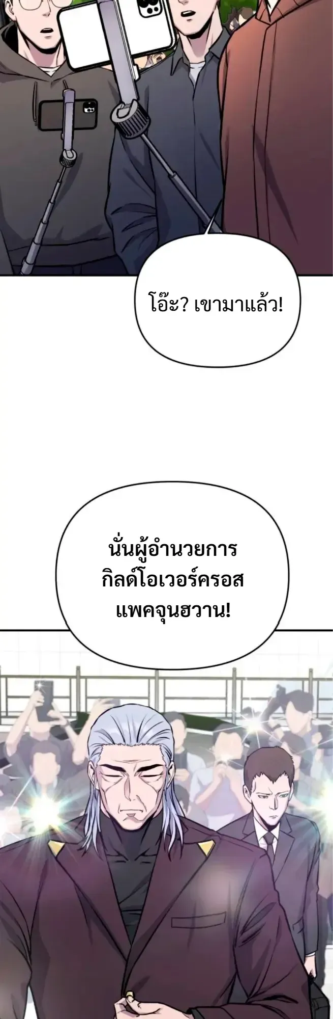 Nation-Class Dungeon Architect ตอนที่ 10 หน้า 40