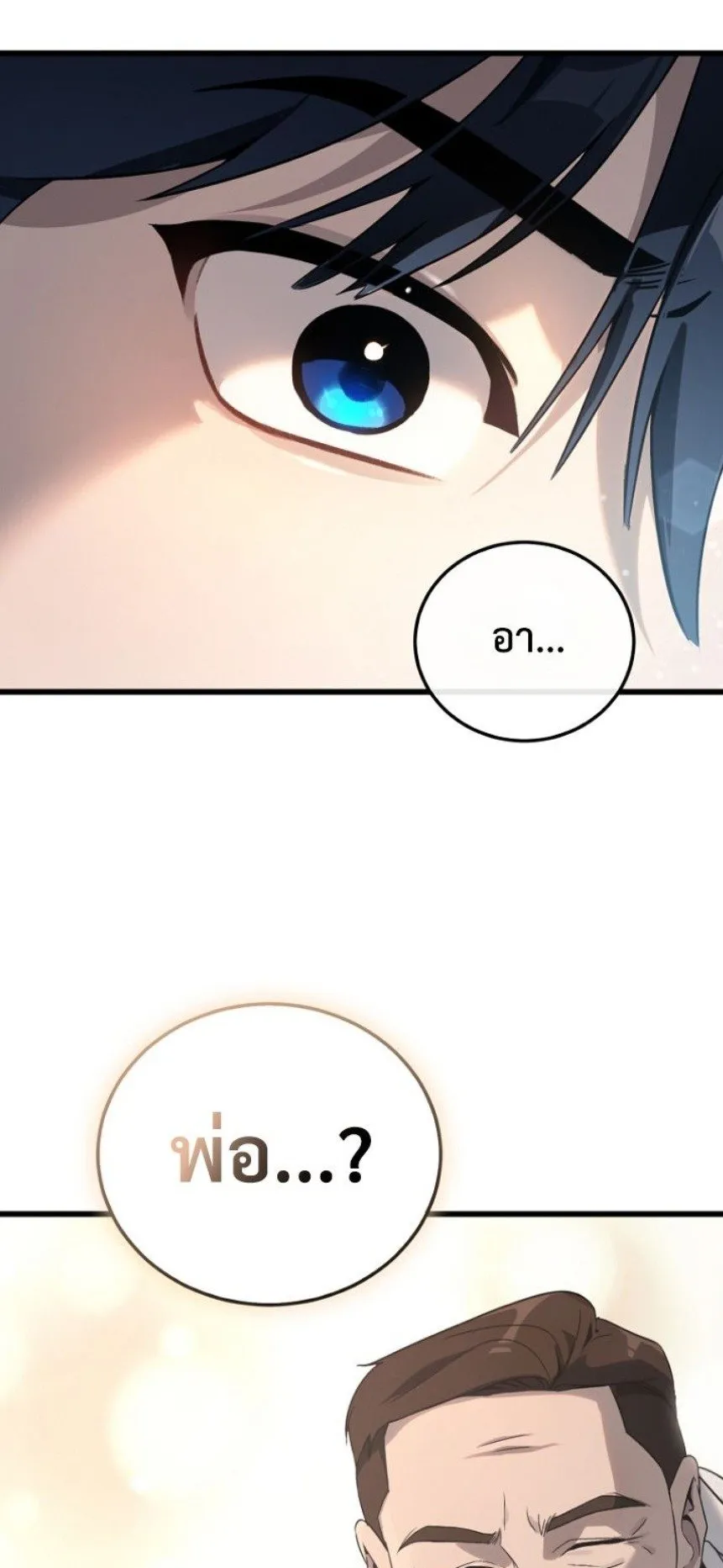A Thousand Faces ตอนที่ 1 หน้า 158