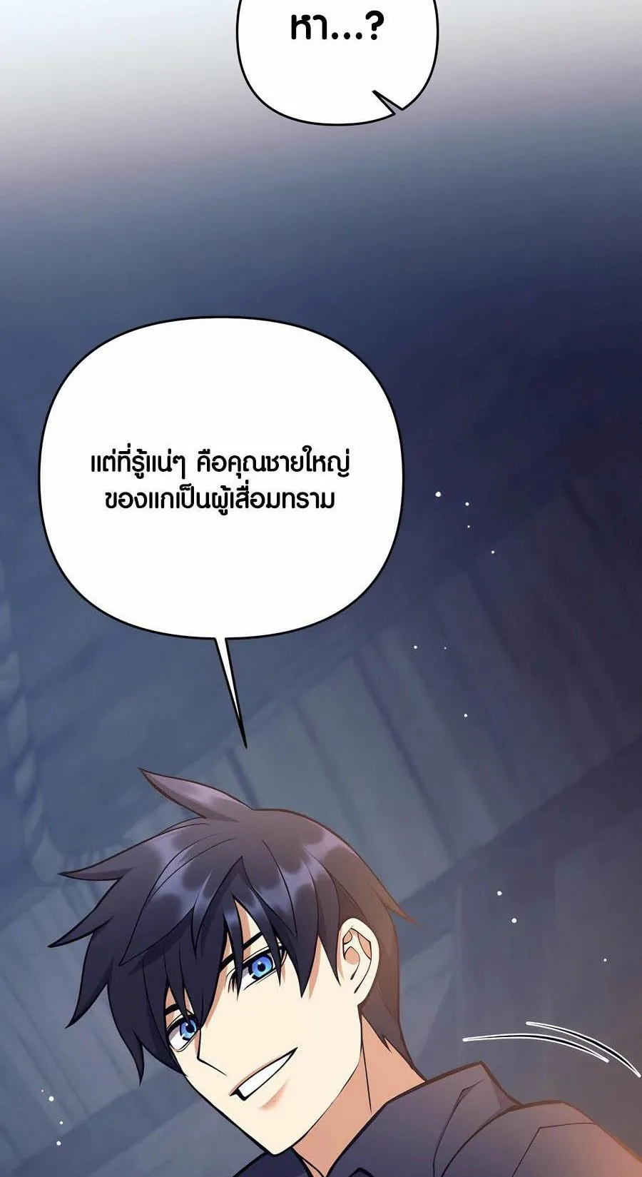 Trash of A Dark Fantasy ตอนที่ 28 หน้า 35