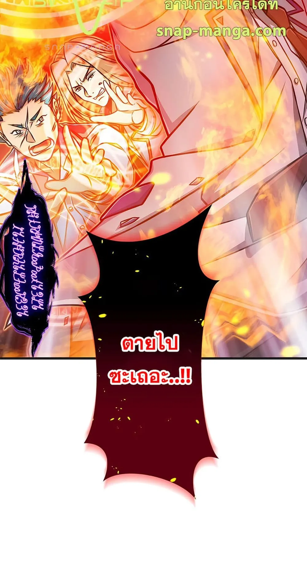 Magic Level 99990000 All-Attribute Great Sage ตอนที่ 4 หน้า 32