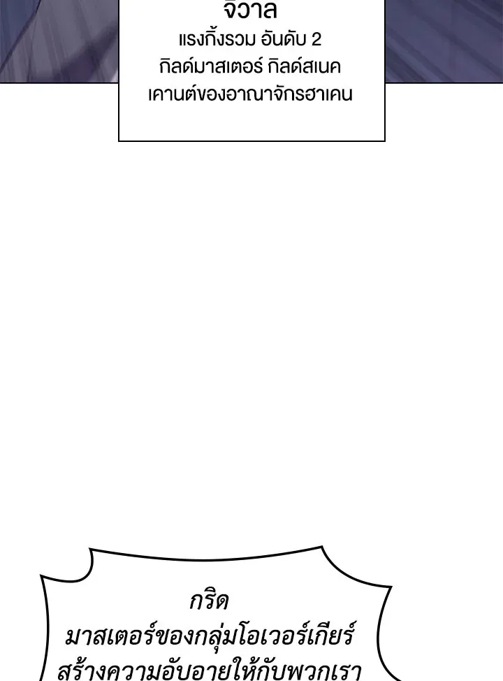 Overgeared ตอนที่ 131 หน้า 151