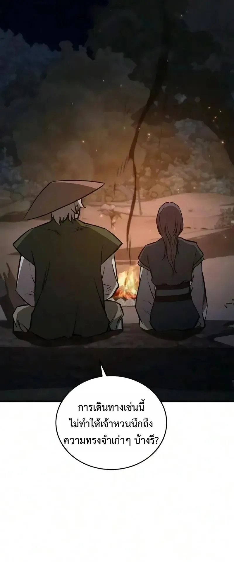 The Demonic Cult Instructor Returns ตอนที่ 58 หน้า 84