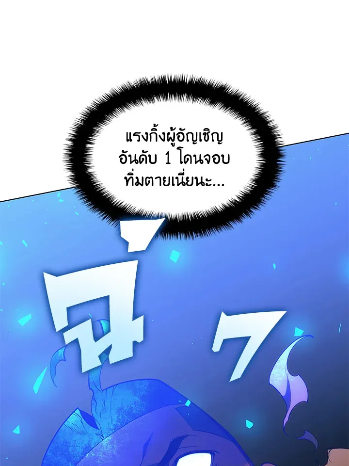 Overgeared ตอนที่ 134 หน้า 105