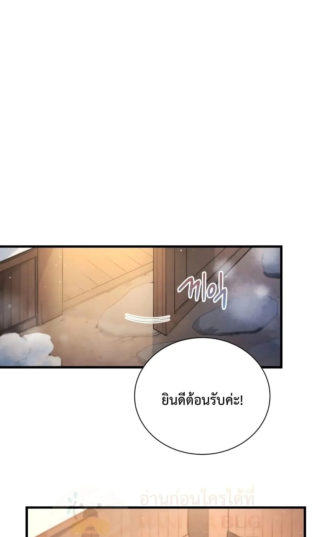 Swordmaster’s Youngest Son ตอนที่ 10 หน้า 51