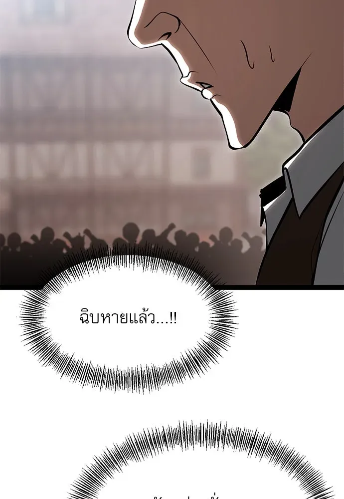 Level 999 Goblin ตอนที่ 3 หน้า 29