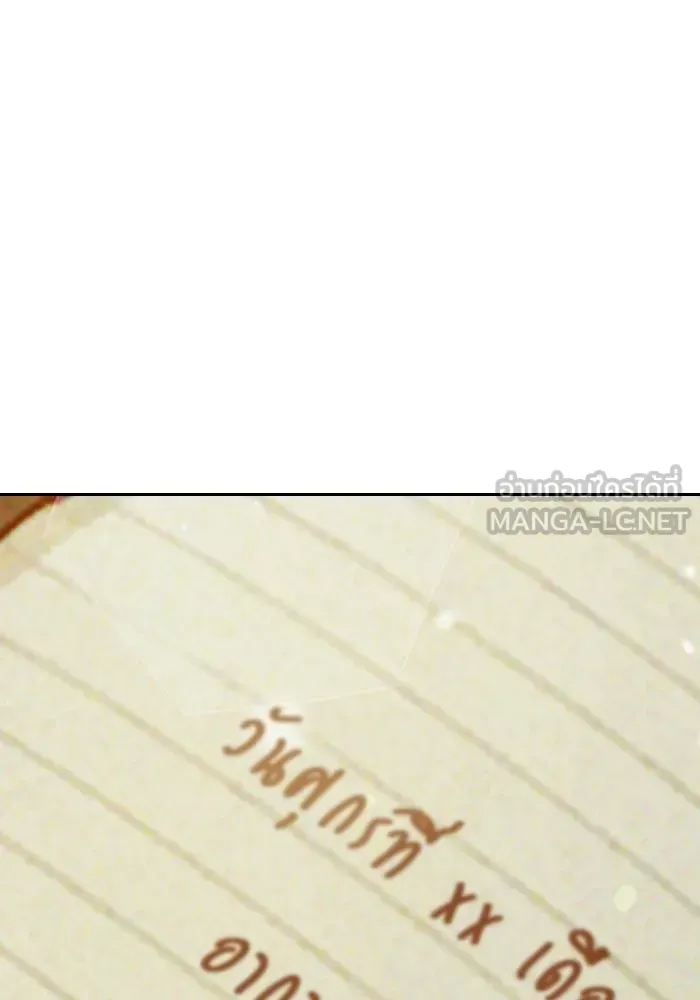 Juvenile Prison ตอนที่ 99 หน้า 123
