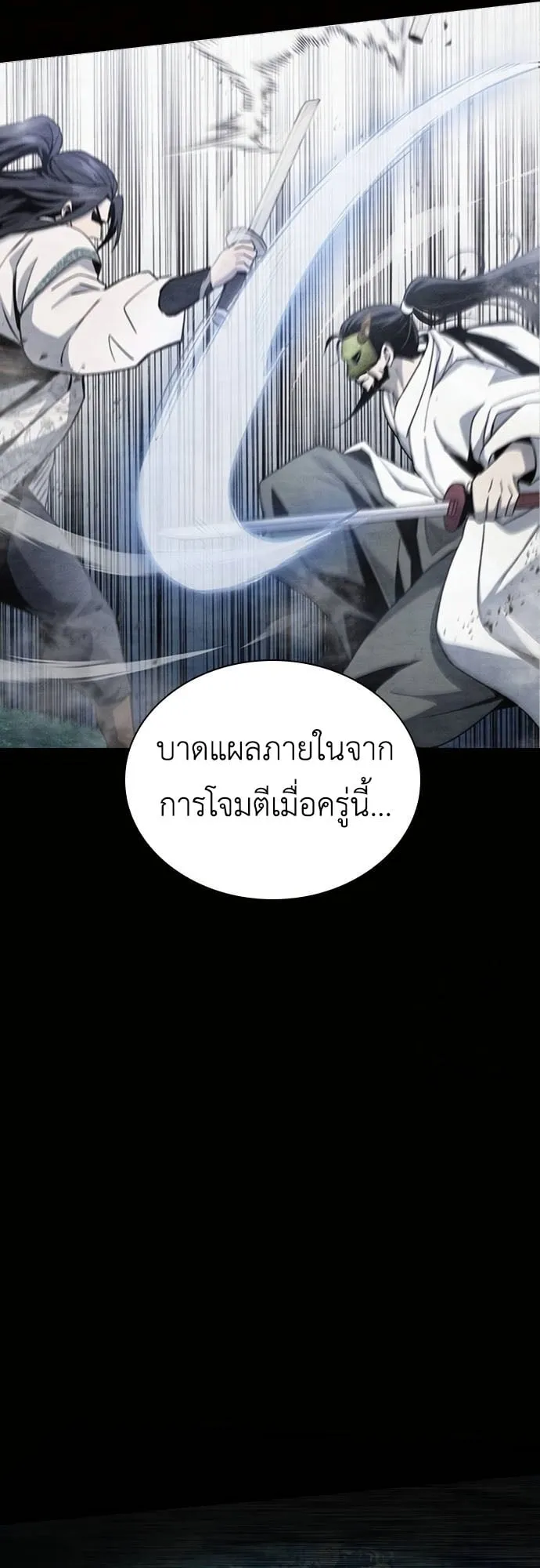 Regression of the Yong Clan Heir ตอนที่ 15 หน้า 45