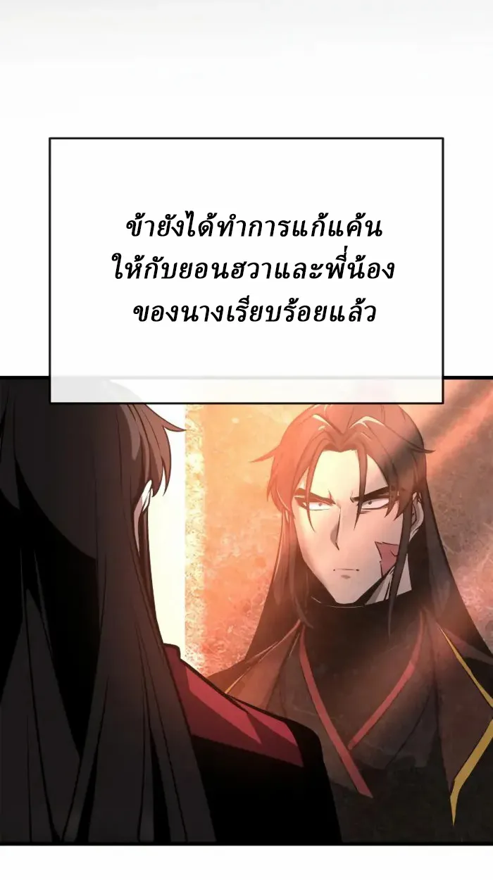 Rebirth of the Divine Demon ตอนที่ 2 หน้า 56