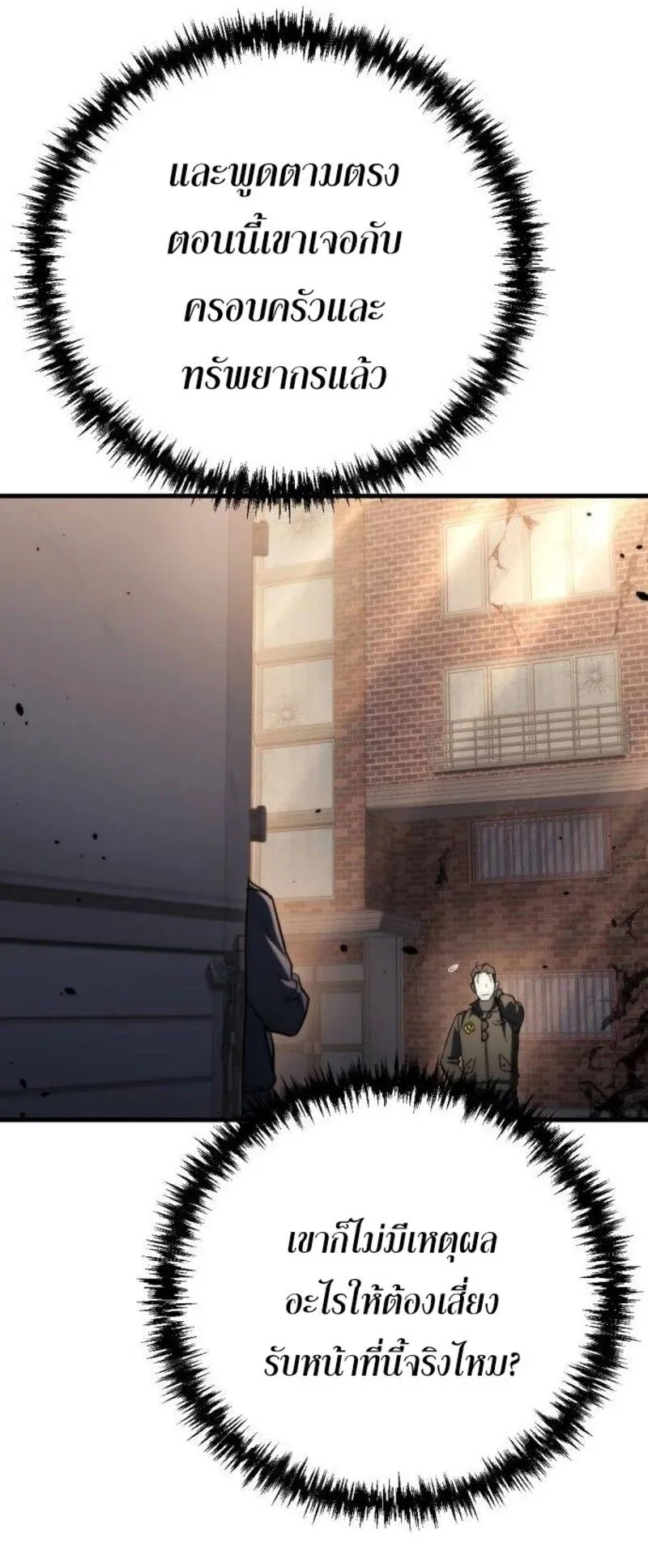 Hiding the logistics center in Apocalypse ตอนที่ 9 หน้า 46