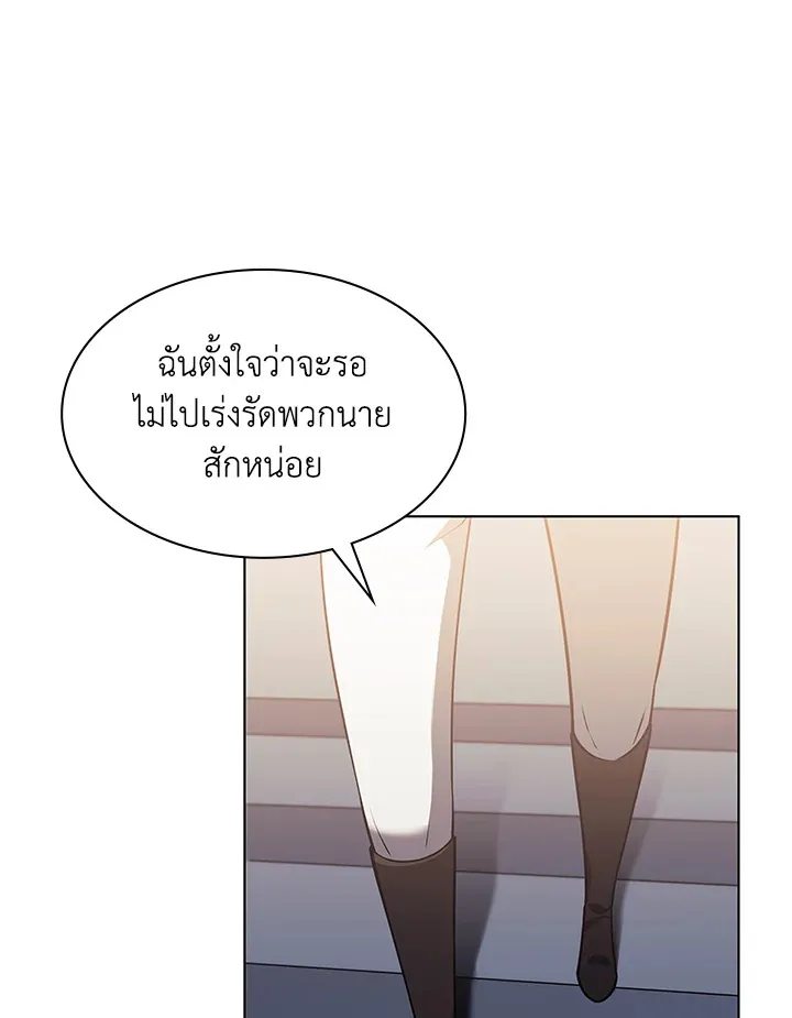 Overgeared ตอนที่ 142 หน้า 123
