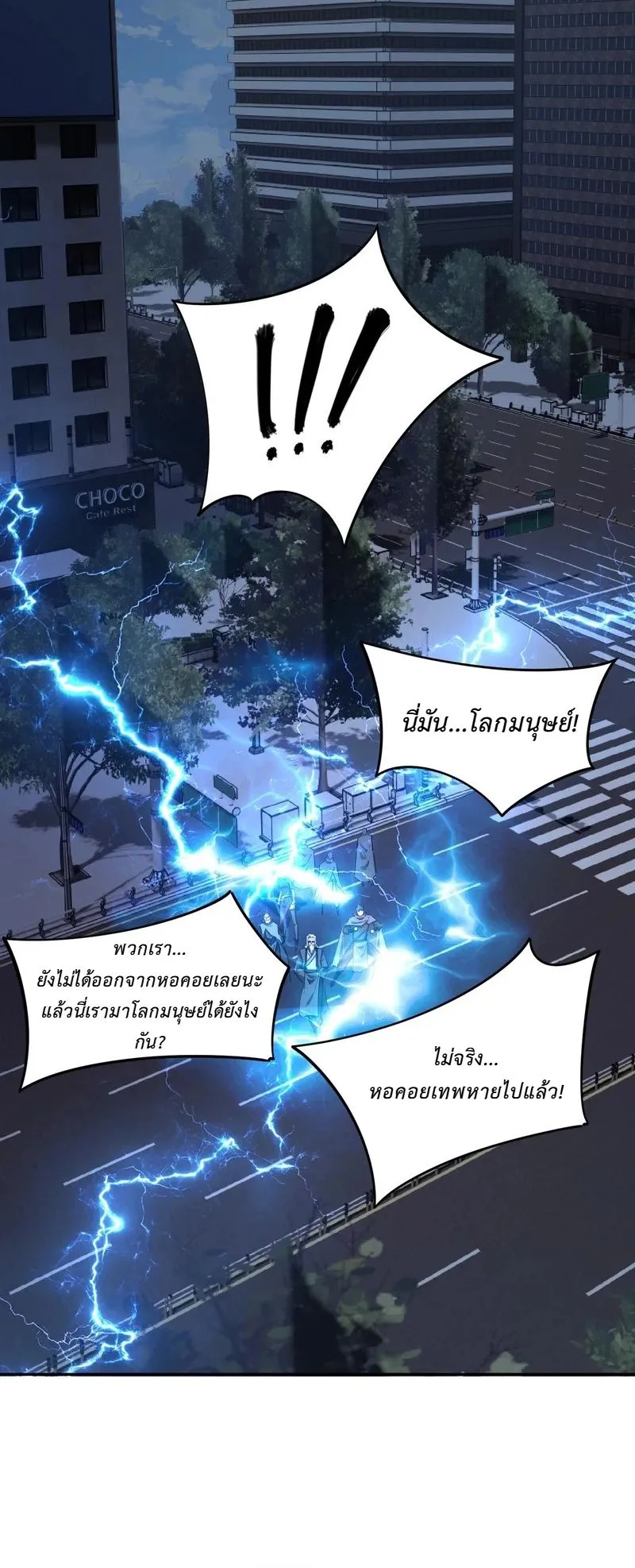 All People Scramble for the Tower: I Cleared 999 Floors in Advance ตอนที่ 34 หน้า 27