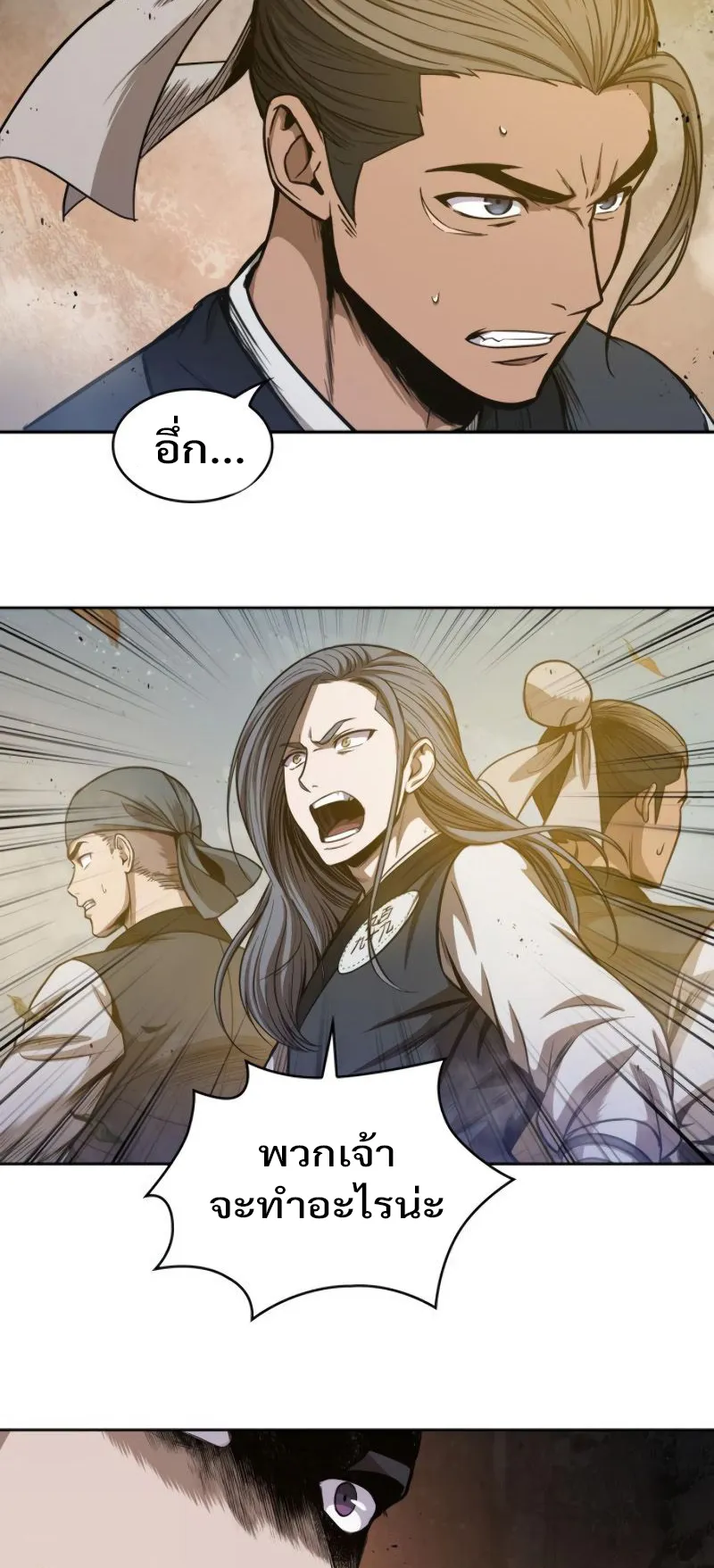 Nano Machine Chapter 48 หน้า 5