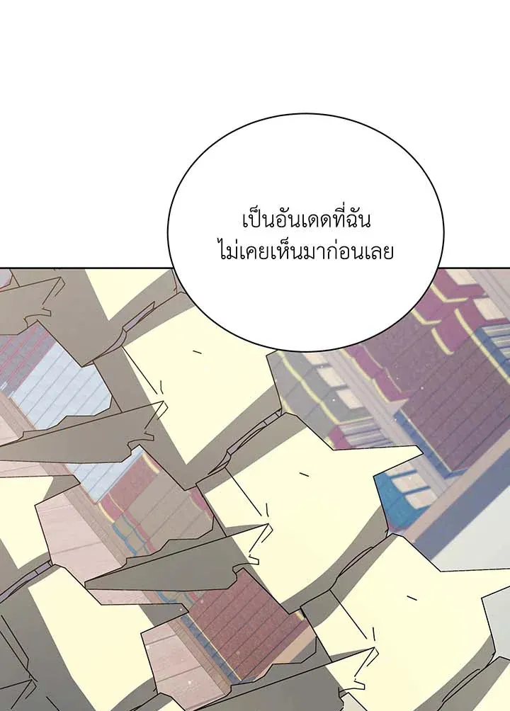 Necromancer Academy’s Genius Summoner Chapter 102 หน้า 111