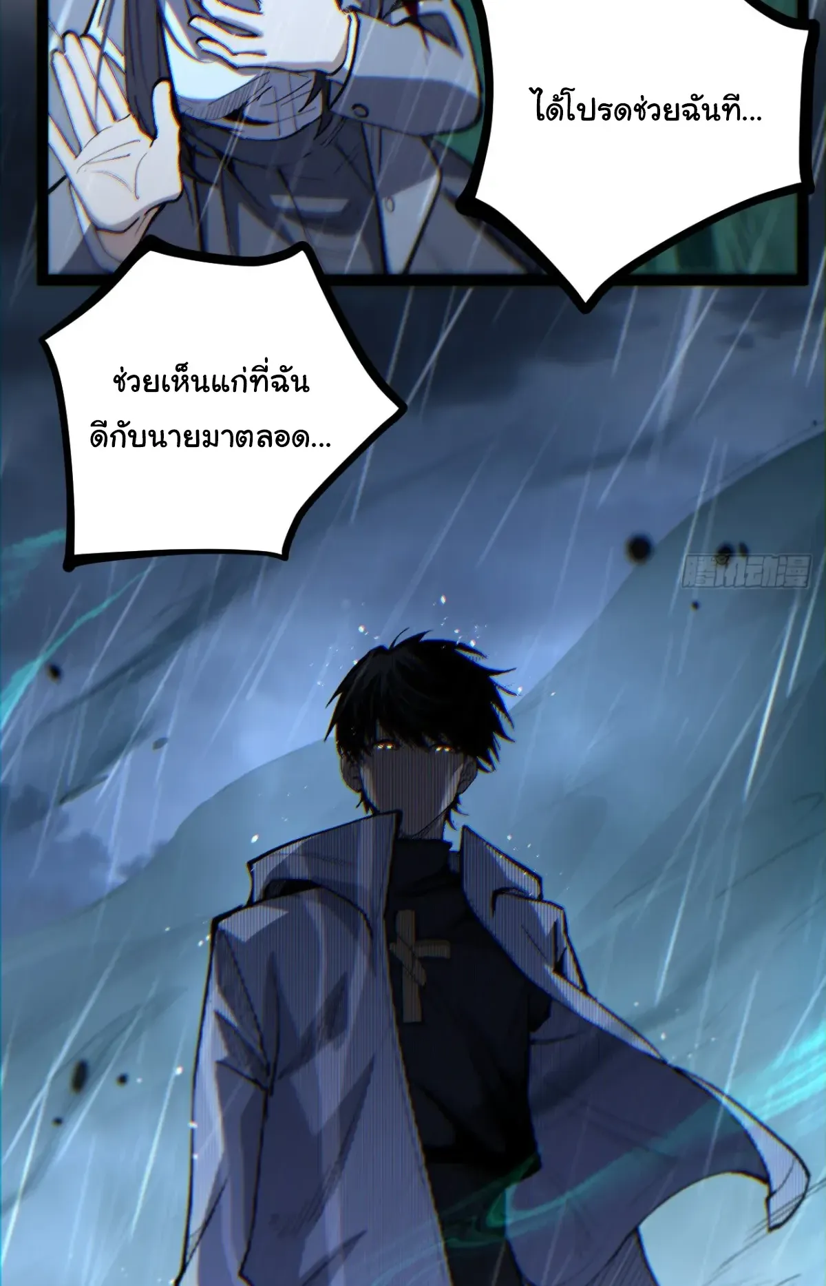 My Healing Skill Can Copy Anything, so I Conquered the Abyss ตอนที่ 5 หน้า 5